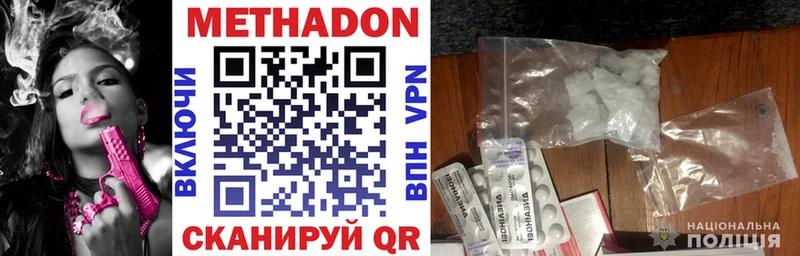 МЕТАДОН кристалл  OMG ССЫЛКА  Пермь 